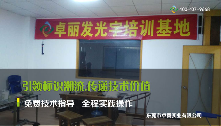 超级字培训