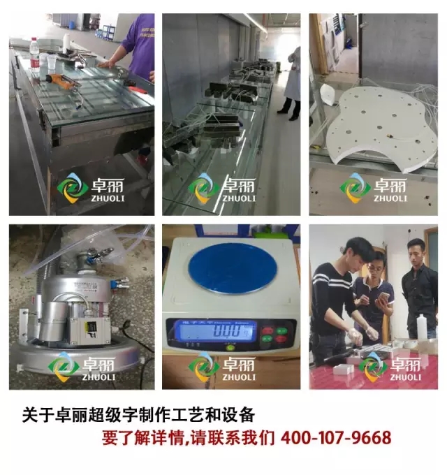 液态亚克力胶