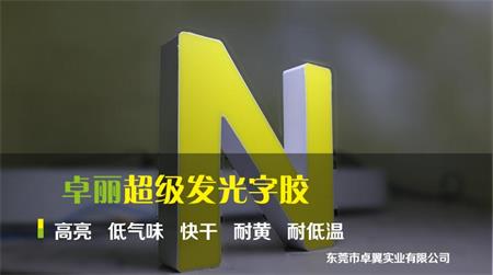 液态亚克力