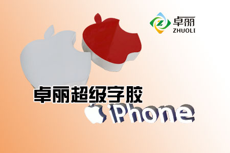 超级字