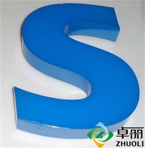 发光字胶