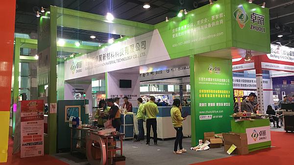 超级字展会