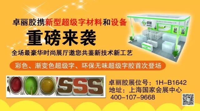 液态亚克力厂家