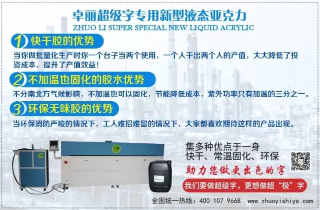液态亚克力厂家