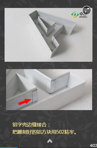 卓丽超级字制作教程