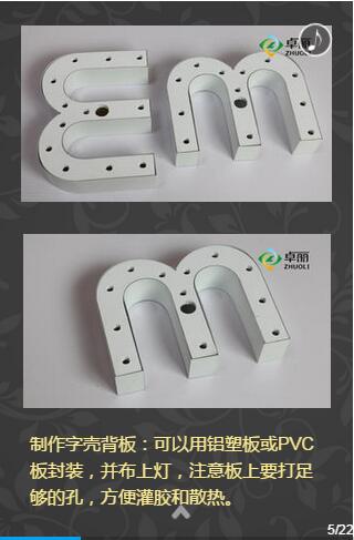 卓丽超级字制作教程