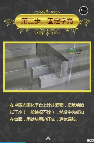 卓丽超级字制作教程