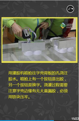 卓丽超级字制作教程