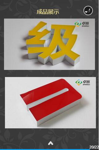 卓丽超级字制作教程