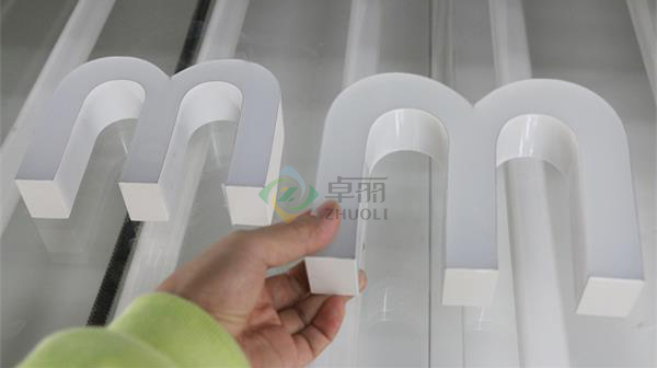 卓丽超级字胶
