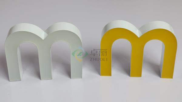 卓丽液态亚克力