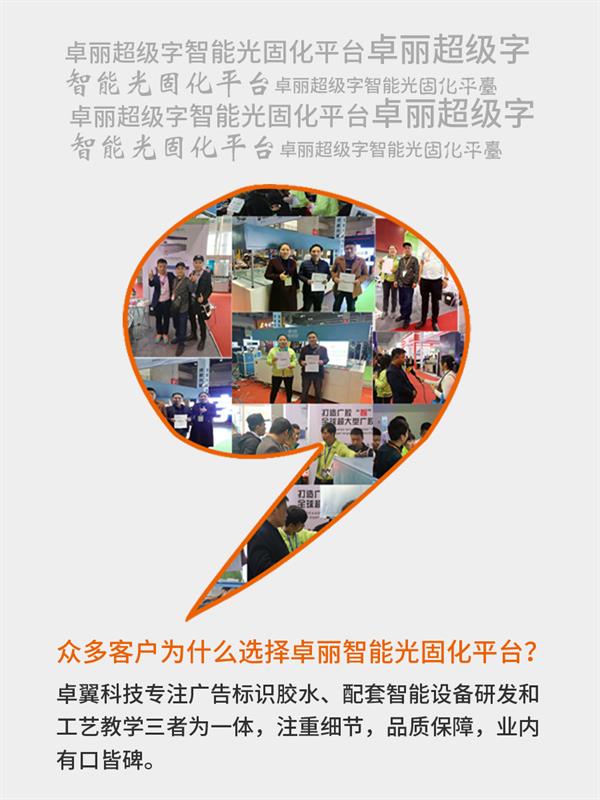超级字平台