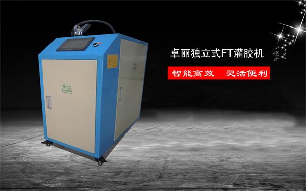 超级字灌胶机