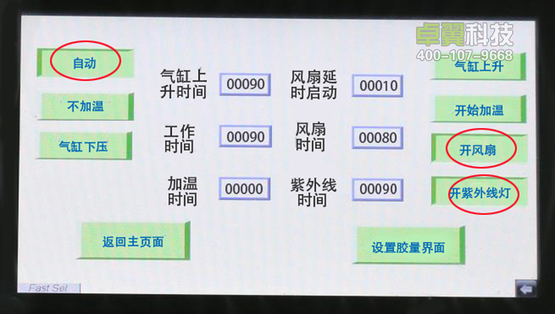 超级字智能固化平台
