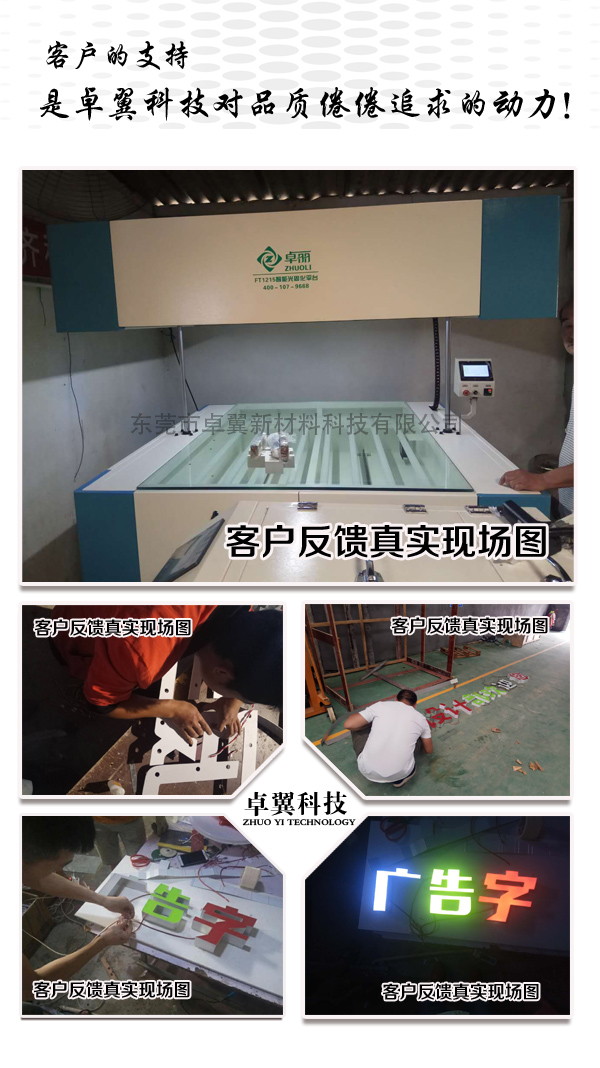 超级字设备案例