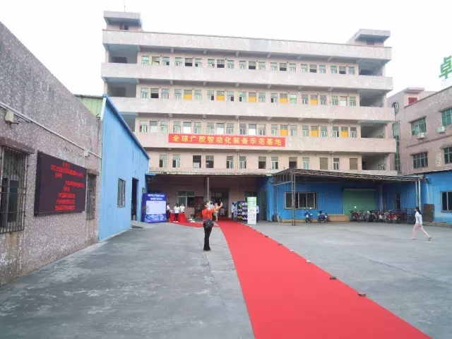 超级字交流会