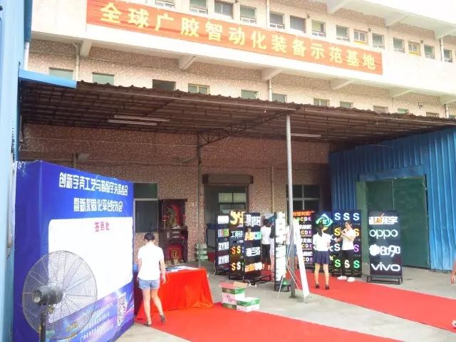 超级字交流会