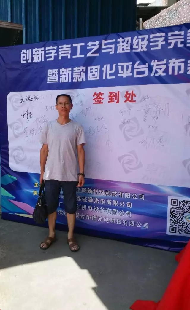 超级字交流会