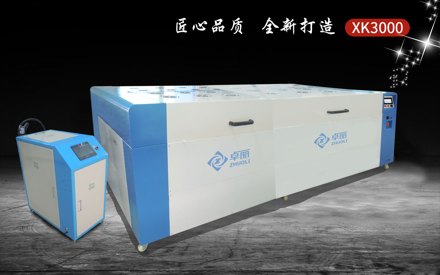 超级字固化平台