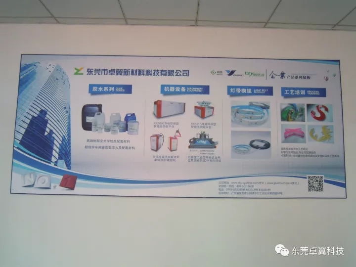 卓翼科技