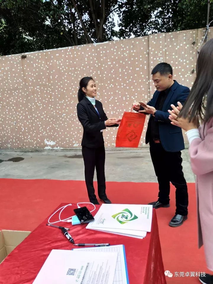 卓翼科技交流会