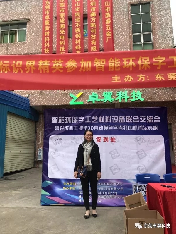 卓翼科技交流会