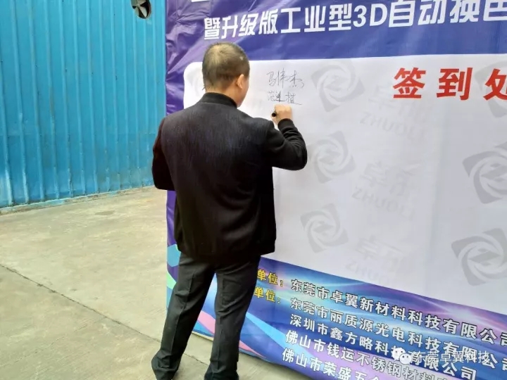 卓翼科技交流会