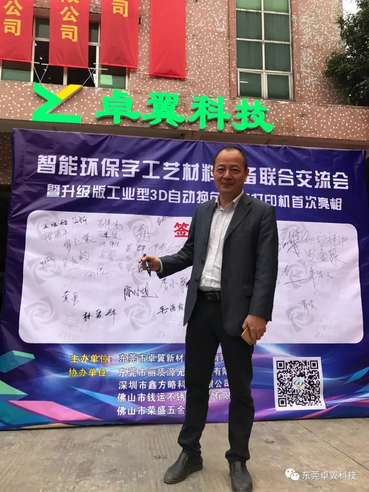 卓翼科技交流会