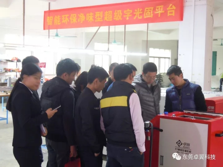 超级字工艺培训