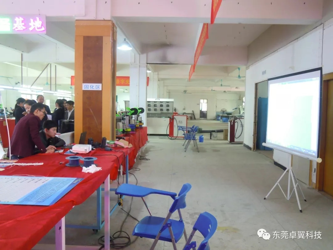 卓翼科技交流会