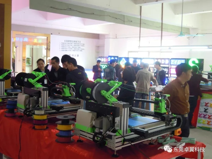 卓翼科技交流会
