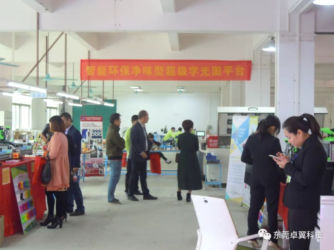 卓翼科技交流会