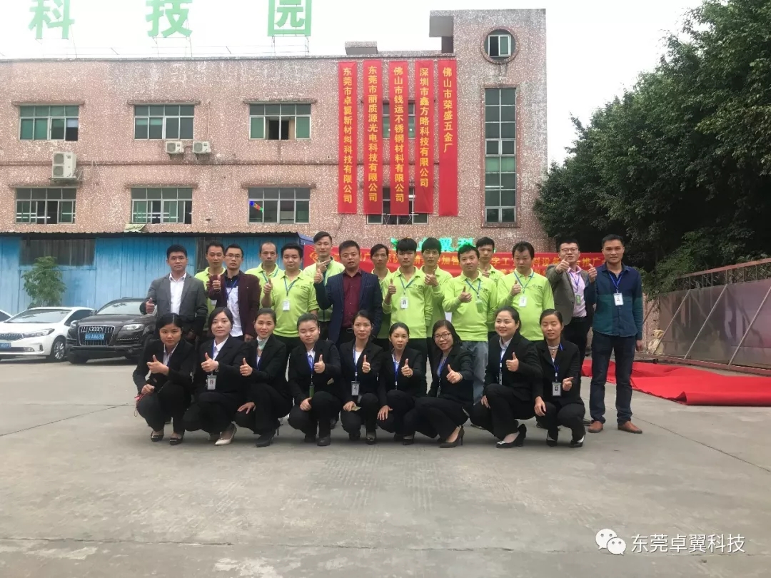 卓翼科技交流会