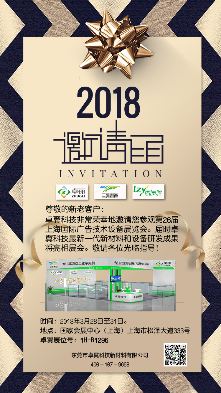 卓翼科技