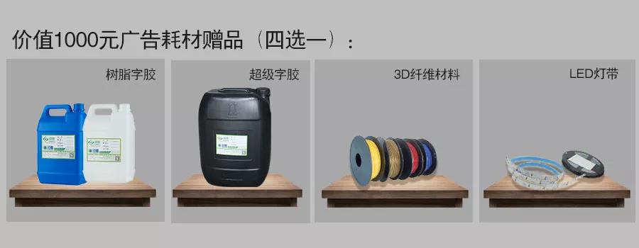 赠送产品