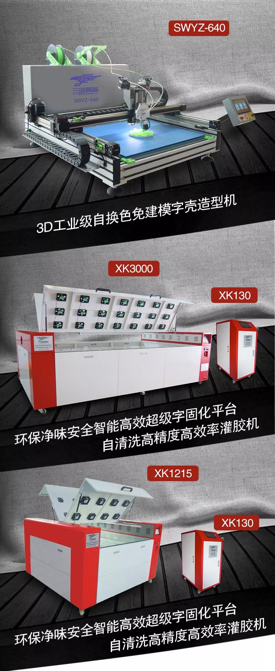 卓翼热卖机型