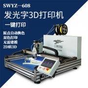 3d打印机发光字3D打印机 广告字3d打印机 发光字制