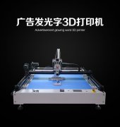 广告发光字专用设备3d打印机 3d打印设备